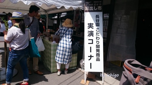 ichigo 窯出し市5