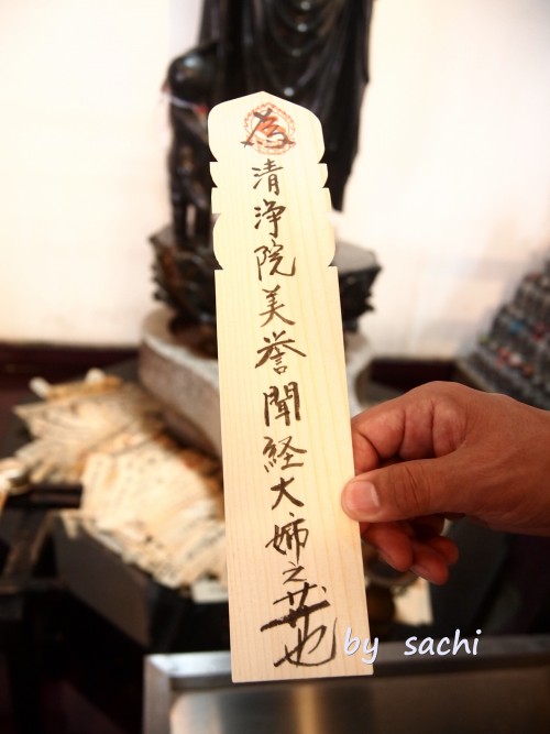 京都六波羅蜜寺でおしょらいさんお迎えと金運ｕｐ銭洗い 50代主婦の素敵なくらしのエッセンスブログ