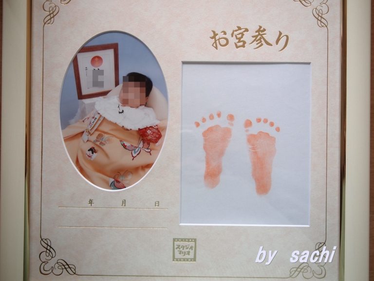 お孫ちゃん 初孫のお宮参りは カメラノキタムラのスタジオマリオ 50 60代主婦の素敵なくらしのエッセンスブログ