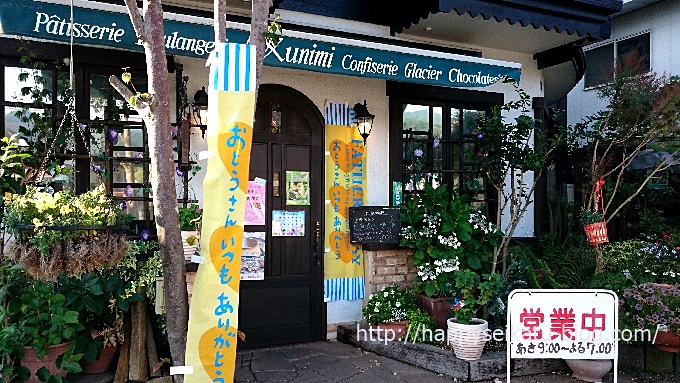 大分臼杵の洋菓子 はちみつ菓子工房 くにみ 50代主婦の素敵なくらしのエッセンスブログ