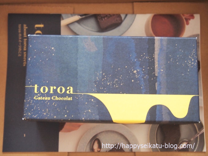 【toroa】とろ生ガトーショコラ